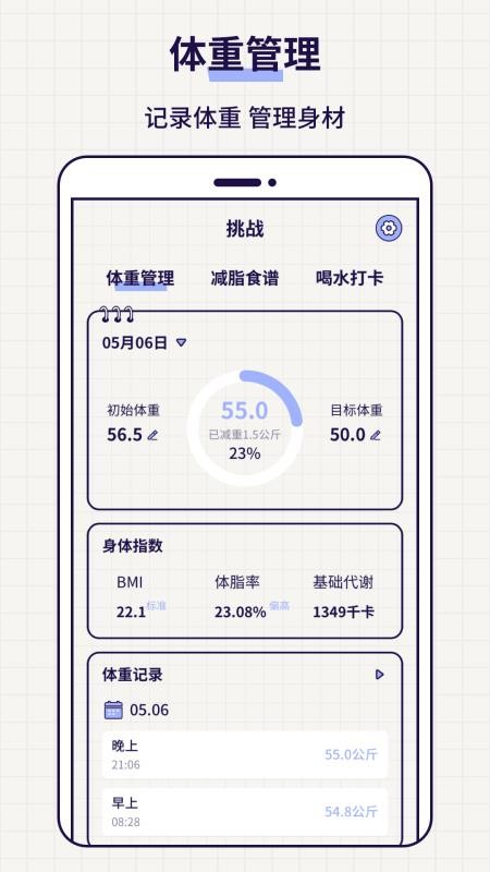 清单todo便签手机版v3.9.8截图5