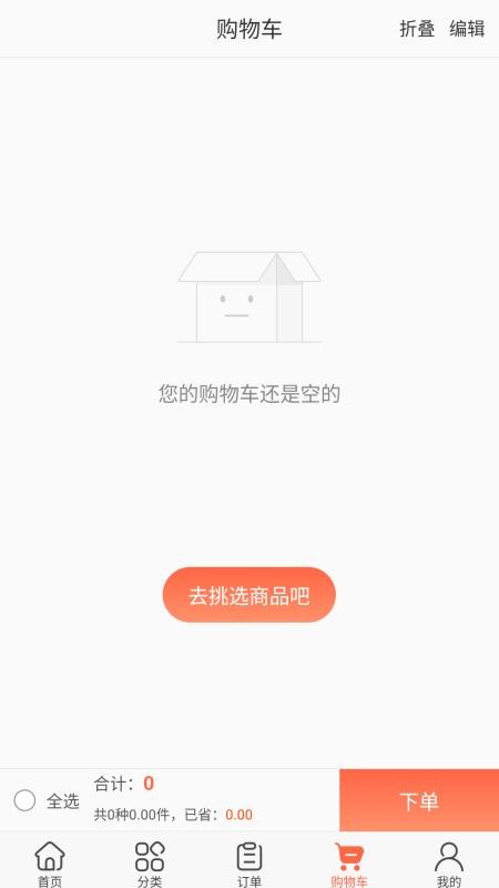 采药诚手机版v3.18.27.1截图3