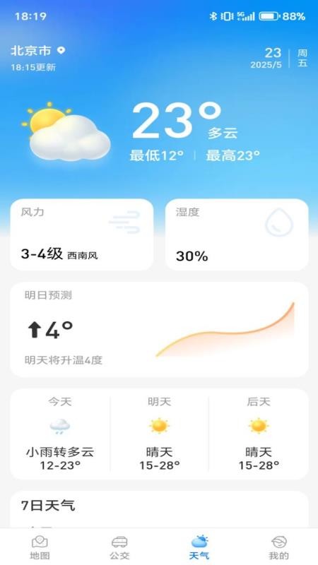 实时立体全景地图最新版v1.0.1截图2