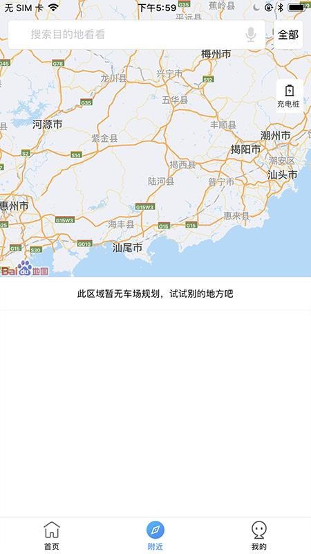 AI泊济宁最新版v1.1.3截图4