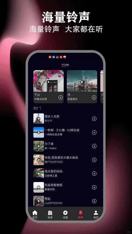 岛app官方版v1.6截图4
