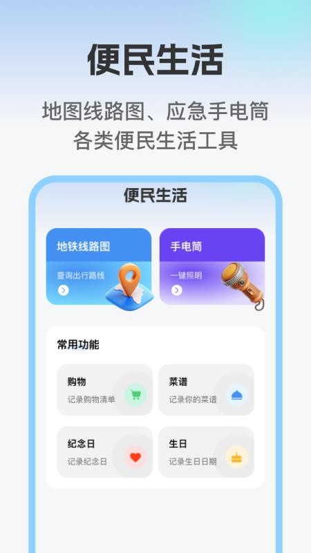 优选免费智能导航官方版v1.0.1截图1