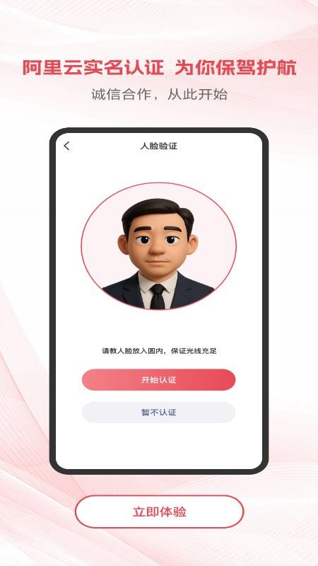 项目帮帮APPv1.0.5截图4