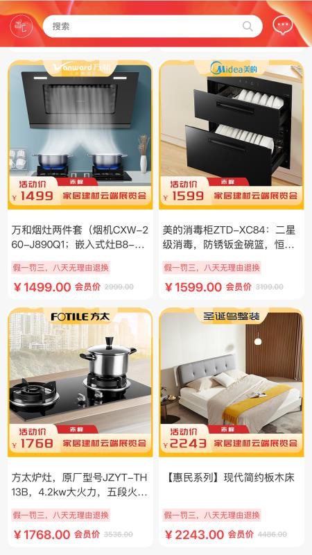 置云同城最新版v1.2.6截图5