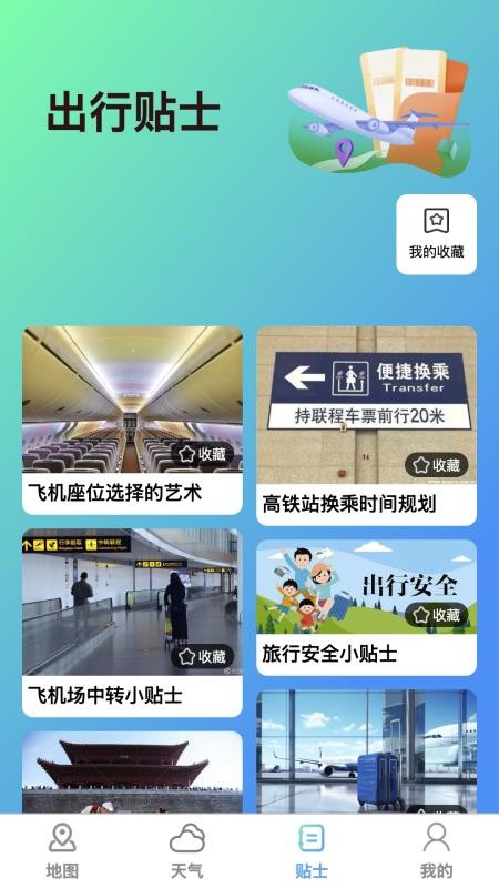实时立体全景地图最新版v1.0.1截图3
