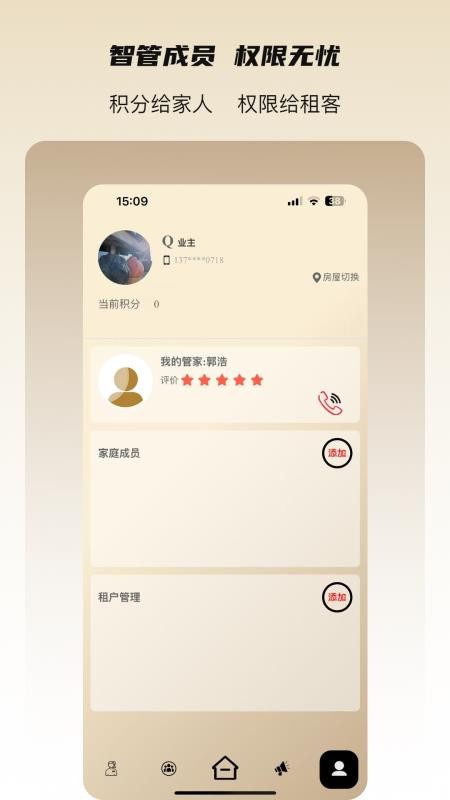 瑞仕会官方版v1.7.3截图3