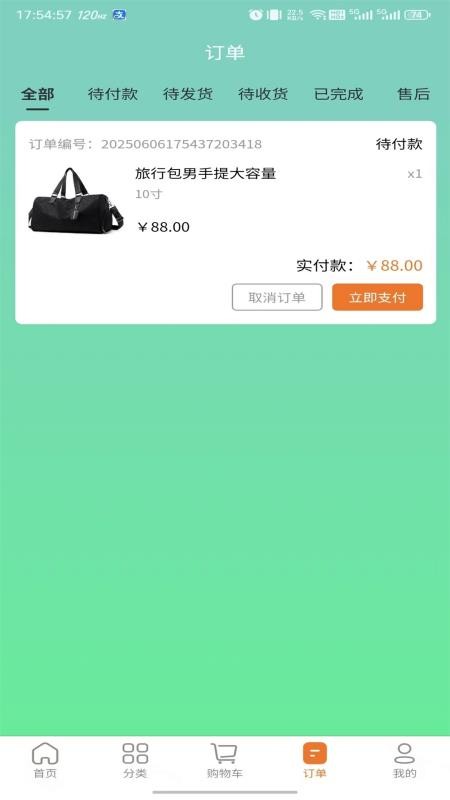 惠根商城v1.0.0截图4