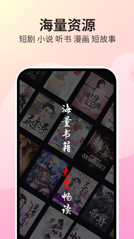 悟空免费小说官方版v1.0.2截图1