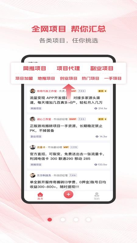 项目帮帮APPv1.0.5截图1