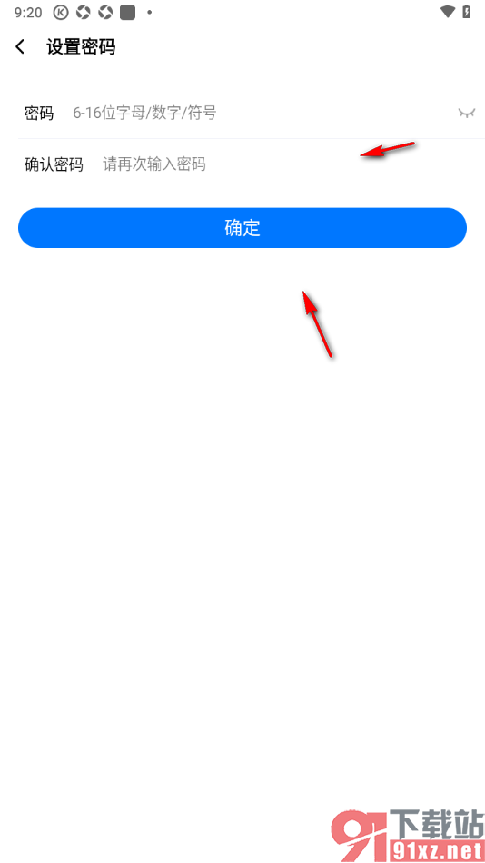 酷狗大字版APP设置密码保护的方法