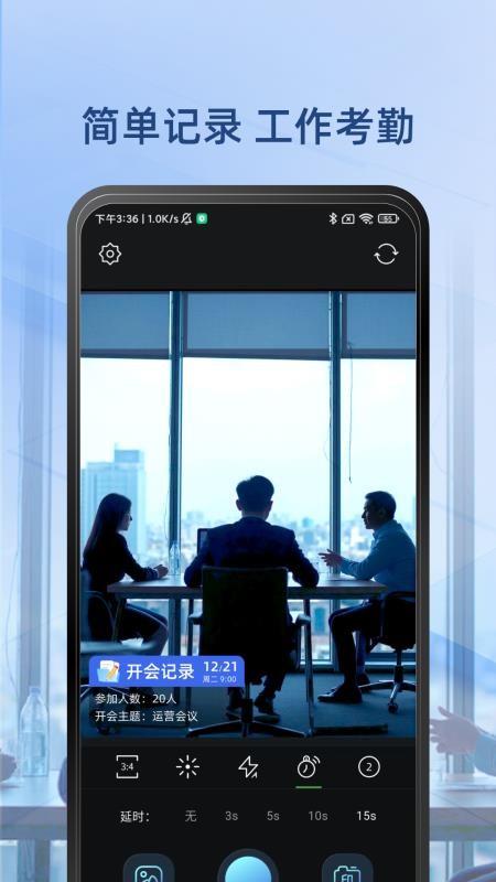 水印照相机免费版v1.0.1截图2