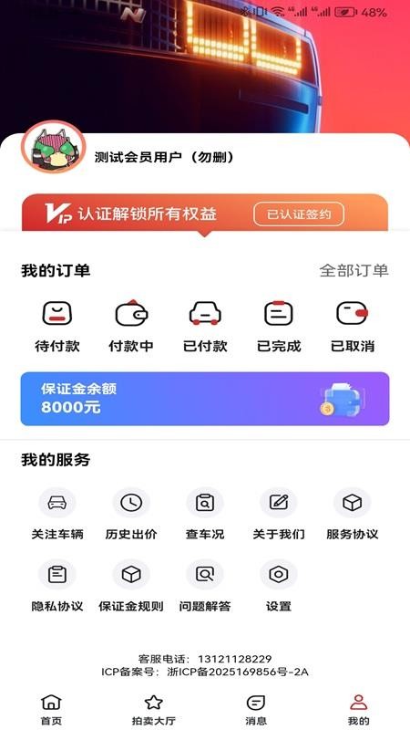 大道拍官网版v0.0.10截图2