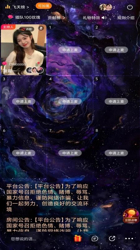 趣love手机版v1.2.6截图4