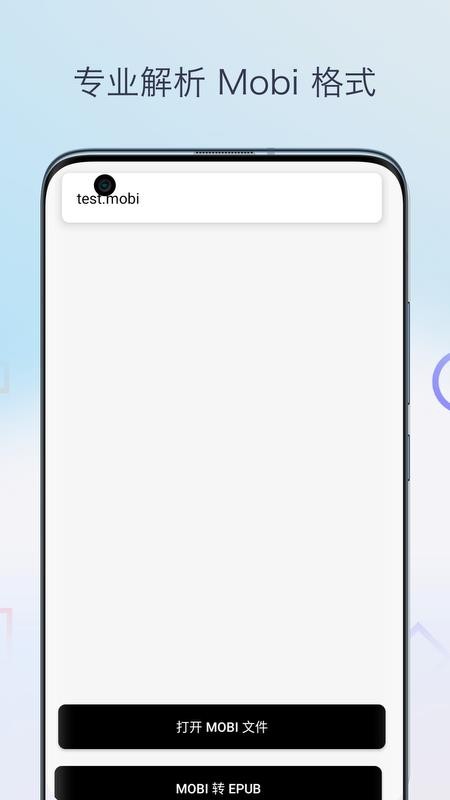 Mobi阅读器安卓版v1.0截图1