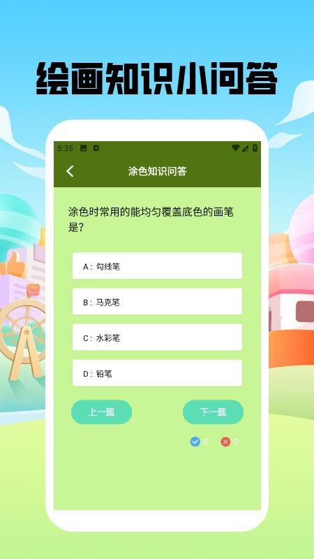 捏脸酱崽最新版v1.5截图4