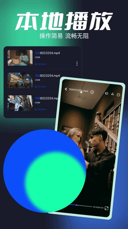 剧追追最新版v1.5截图1