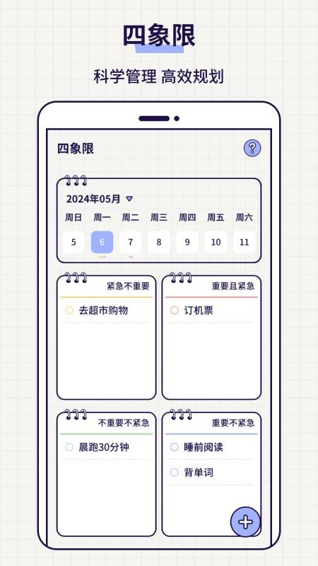 清单todo便签手机版v3.9.8截图4