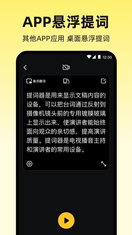 提词器Autocue手机版v3.9.396截图2