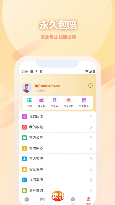 迈游吧官方版v4.0.0截图1