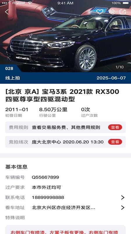 大道拍官网版v0.0.10截图3
