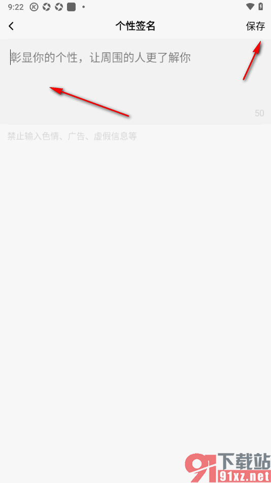 酷狗大字版app进行个性签名设置的方法