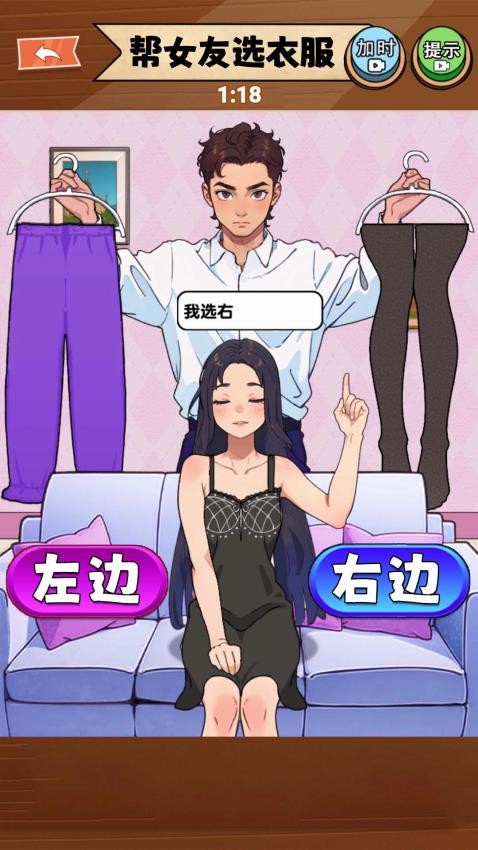 满分女友穿搭游戏v1.0截图1