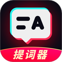 提词器Autocue手机版 v3.9.396