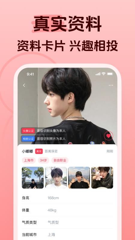 追恋手机版v1.0.7截图1
