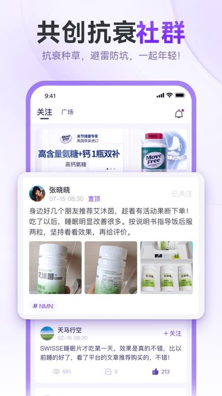 抗衰颜究所手机版v3.2.3截图4