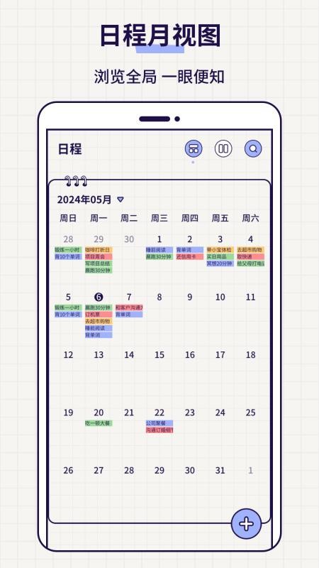 清单todo便签手机版v3.9.8截图3