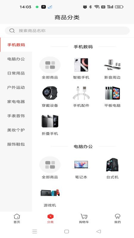 旷赫资源手机版v5.6.4截图2