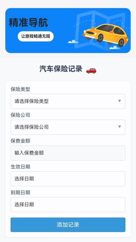 3D街景精准导航官方版v1.0.3.212218572514截图2