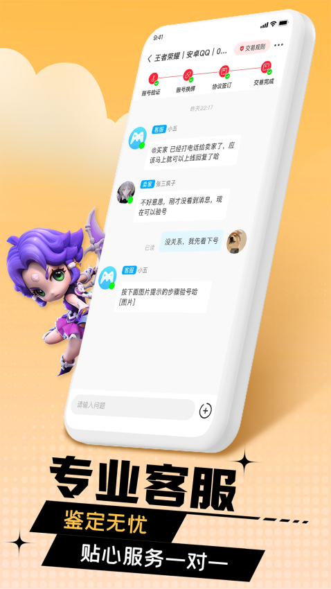 淘账号APPv1.1.5截图3