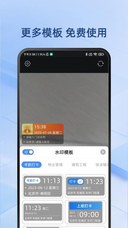 水印照相机免费版v1.0.1截图4