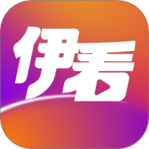 伊看故事会官方版 v2.0.1