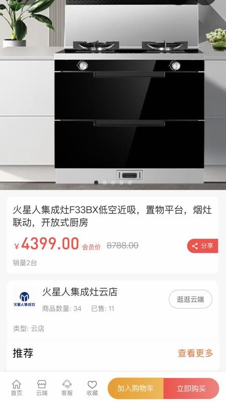 置云同城最新版v1.2.6截图3