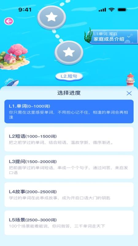 DeepEng官网版v3.0.6截图2