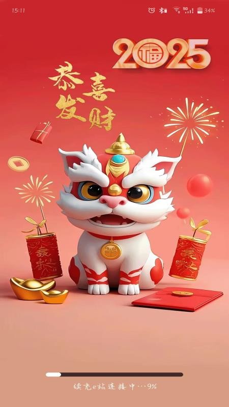 续充e站手机版v4.6.0截图1