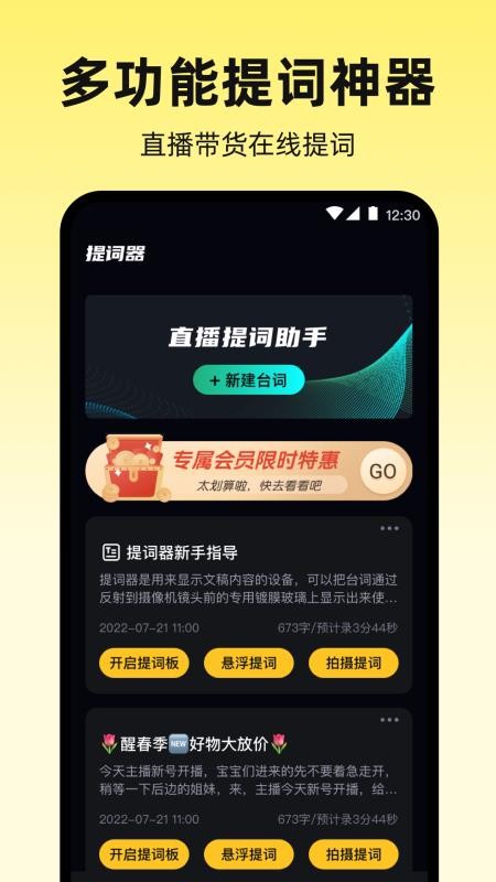 提词器Autocue手机版v3.9.396截图1