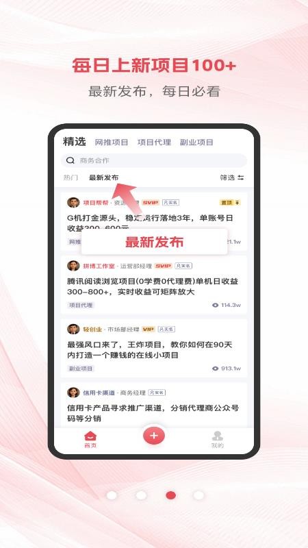 项目帮帮APPv1.0.5截图3