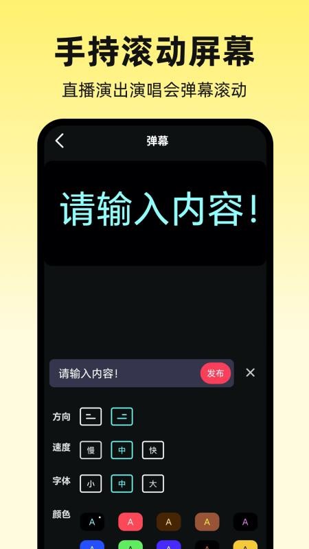 提词器Autocue手机版v3.9.396截图4