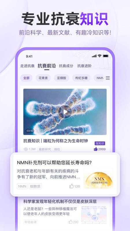 抗衰颜究所手机版v3.2.3截图2