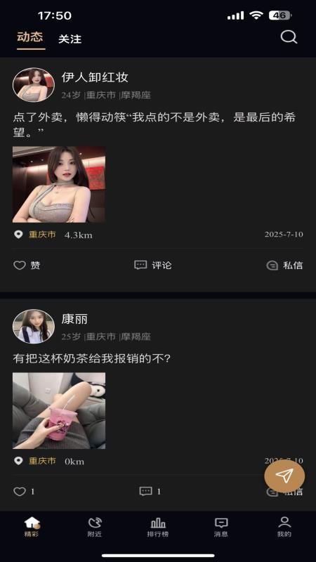 山茶花乐园最新版v1.0.3截图3