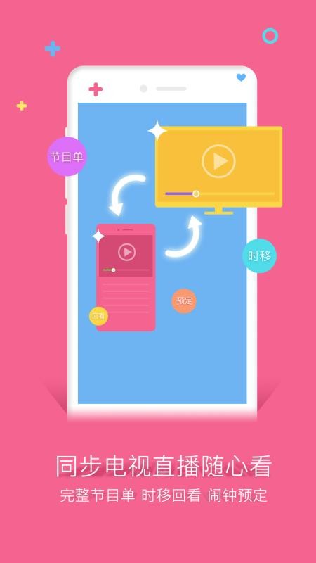 谷豆TV官方版v3.10.2(9198)截图3