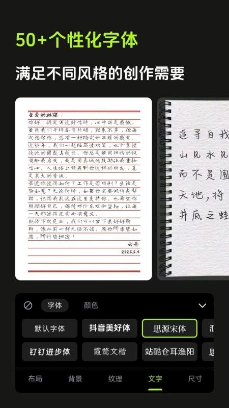 醒文手机版v1.1.5截图5