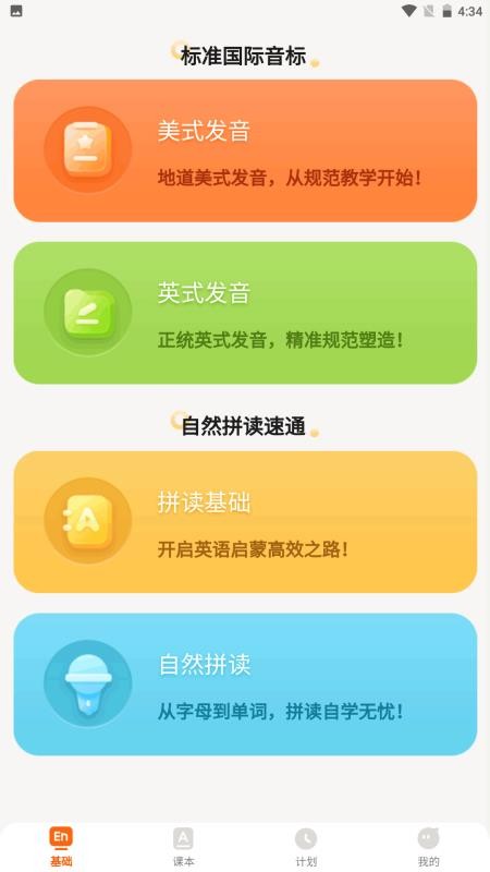 培承单词王手机版v1.1.1截图1