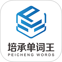 培承单词王手机版 v1.1.1