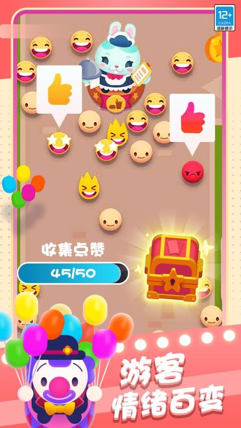 欢乐游戏城游戏v1.0.2截图5