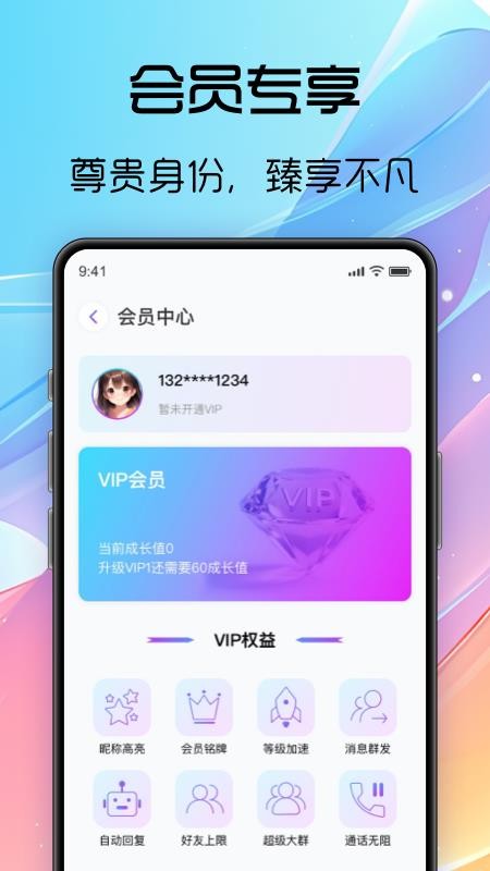 海豚飞语最新版本v1.0.0截图1