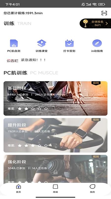 in动官网版v1.1.3截图3